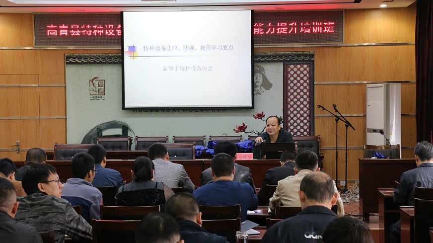 2019年高青县市场监督管理局培训班