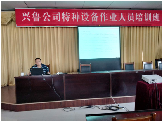 市特协举办承压类特种设备作业人员能力提升培训班