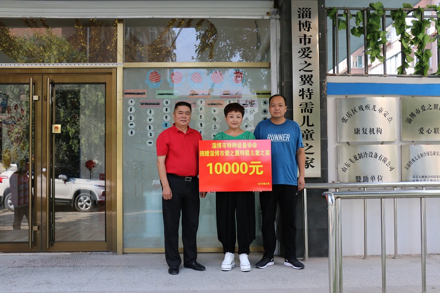 协会爱心捐助爱之翼特需儿童之家1.jpg