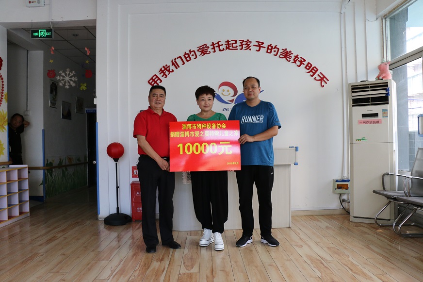 协会爱心捐助爱之翼特需儿童之家2.jpg