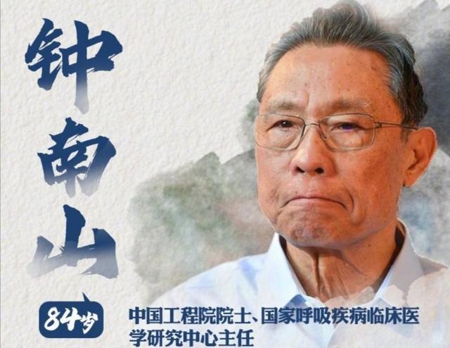 真实的钟南山：烧过锅炉留过级，2次命悬一线，35岁才踏上从医路