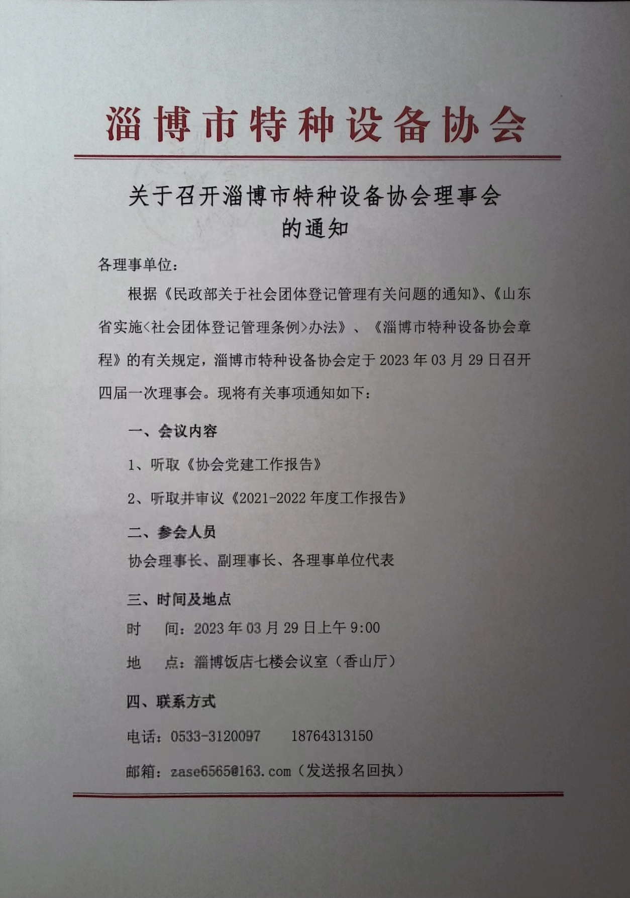 微信图片_20230323103614.jpg