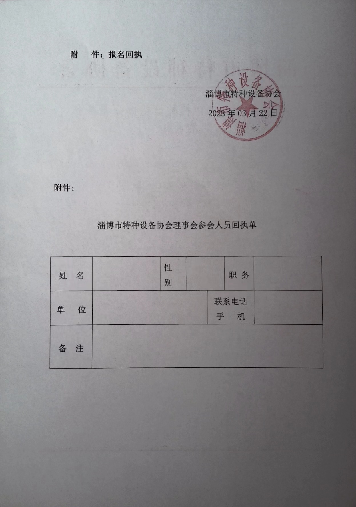 微信图片_20230323103621.jpg